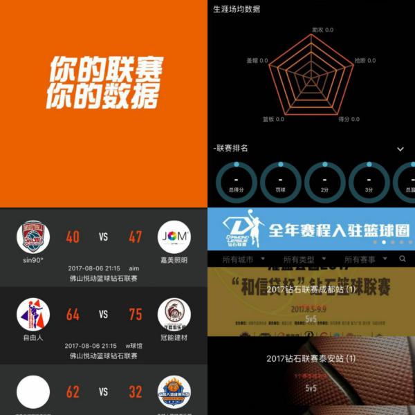 [篮球公园]齐麟22分 新疆主场大胜浙江.